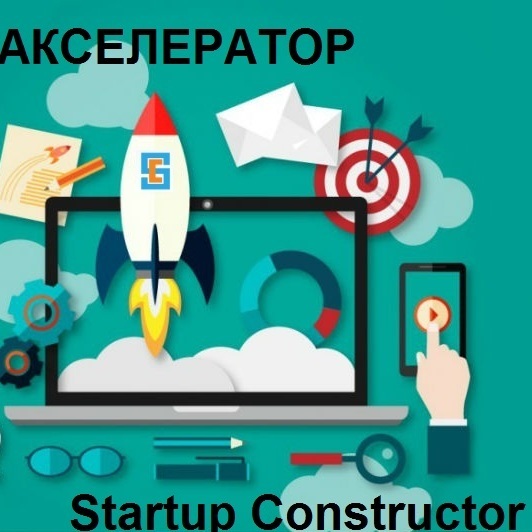 ACCELERATOR Startup Constructor - Gust