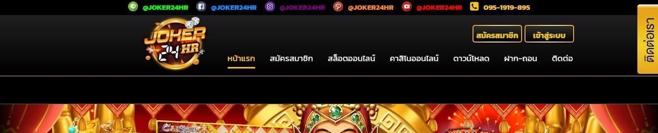 Joker24hr 200809 5