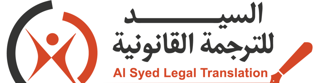 Al syed logo in arabic 01 1